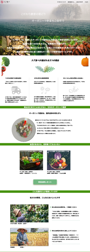 Sugutabe LP PC page1